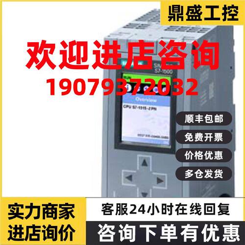 议价6ES7515-2AM00-0AB0西门子S7-1500CPU1515-2PN6ES7 515-2AM00