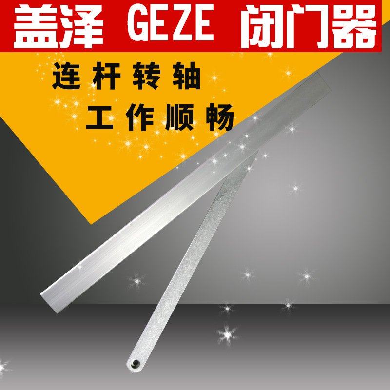 德国盖泽TS3000滑尺型闭门器 GEZE滑轨滑槽式自动关门器