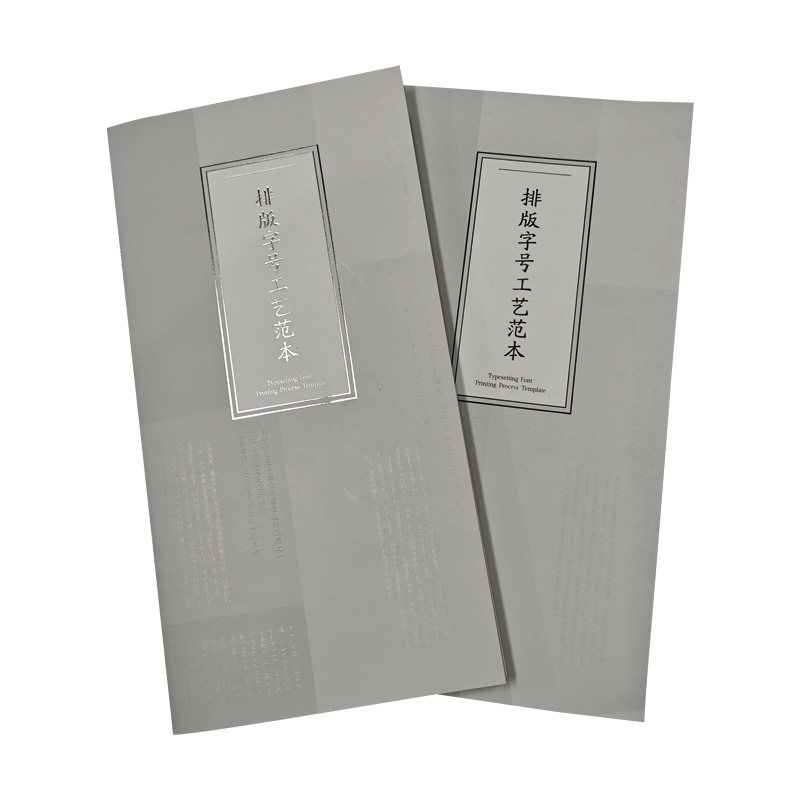 排版字号工艺范本字体磅值线条粗细实例对照表英中文印刷工艺样册