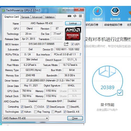 【维修议价】支持uefi戴尔R54302G显卡支持Uefi启动议价949