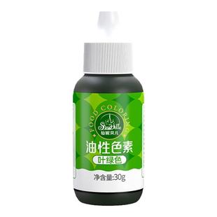 仙妮贝儿油性烘焙色素蛋糕材料可食用巧克力翻糖喷砂diy材料调色