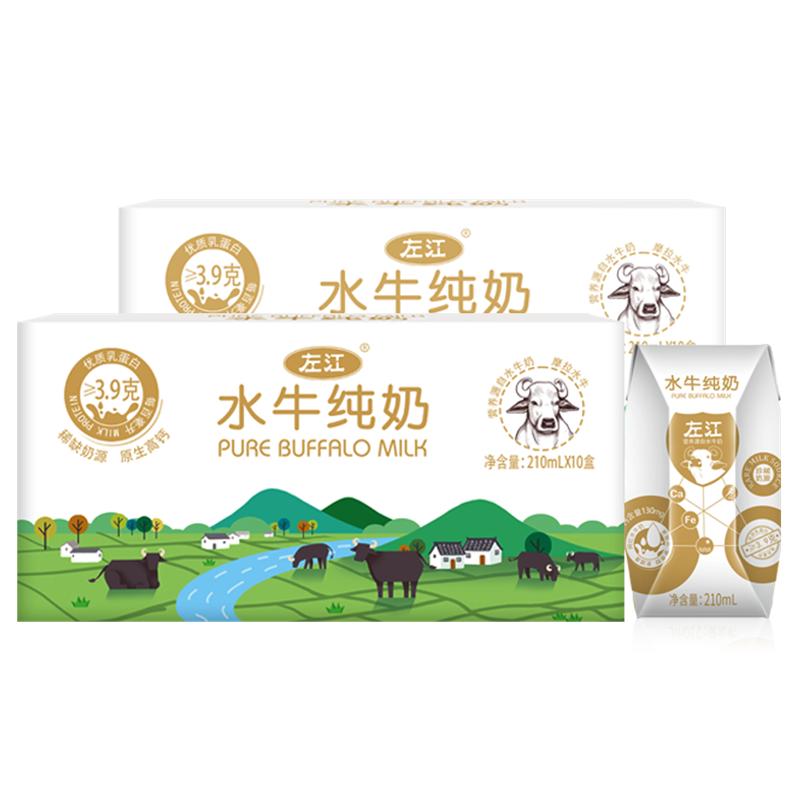 儿童孕妇广西新鲜水牛奶