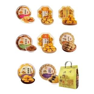 澳门特产手信广东香港深圳珠海广州糕点小吃零食中秋节礼盒送礼