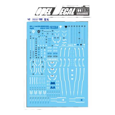 中环RG剧场版量子00Q水贴
