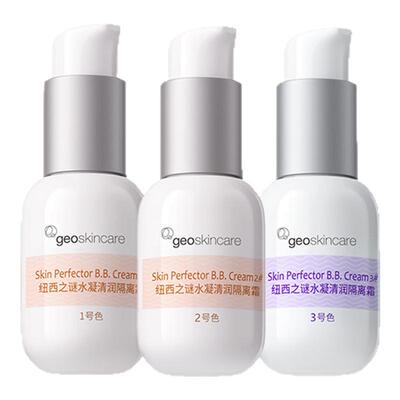 纽西之谜隔离霜妆前乳隐形毛孔保湿遮瑕素颜霜修饰肤色贴贴霜zb