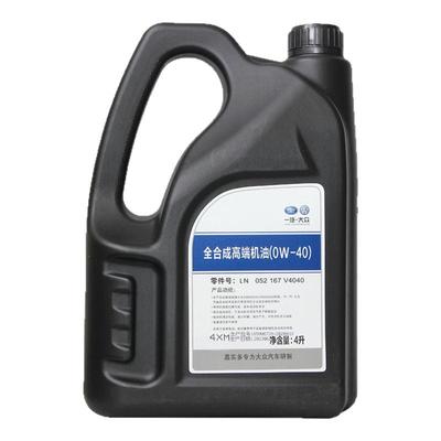 大众正品机油全合成0w-40