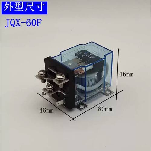 〔议价-可维修〕正品潽清JQX-60F/1Z大功率继电器 60A大电流 22
