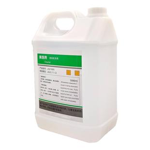 进口喷码机清洗剂油墨清洗剂稀释剂油墨清洗液擦清洗油墨去除剂5L