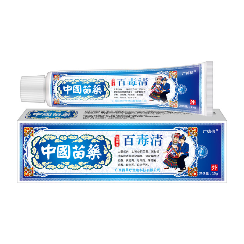蚊虫叮咬止痒过敏性皮肤消毒护理隐翅虫红火蚁叮咬皮肤起红疹热毒