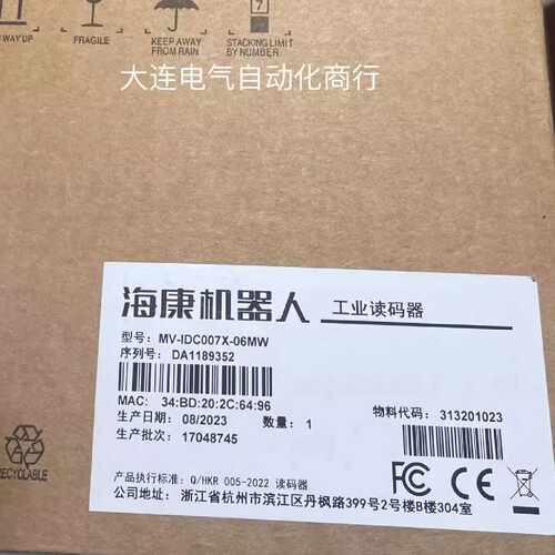 议价海康 读码器MV-IDE012X-08MW/MV-IDE010X-12MW/MV-IDC010X-12