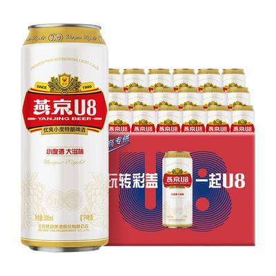 燕京啤酒U8小度啤酒8度整箱500ml*24听 节庆