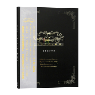 正版原版 不能说的秘密 电影创作琴谱 港台原版 周杰伦 华人版图