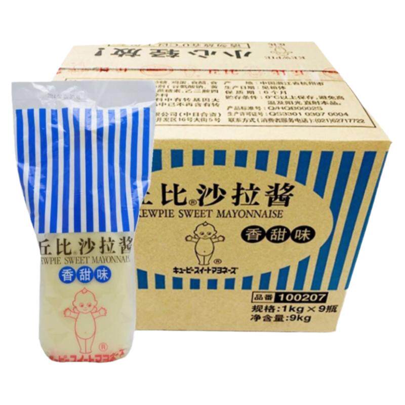 丘比沙拉酱整箱瓶装寿司沙拉酱