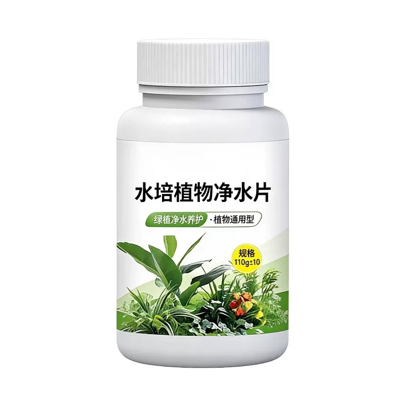 水培碗莲净水片杀菌保鲜不臭水