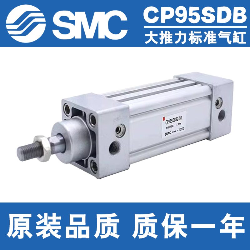 SMC气缸CP95SDB40/50/63/80/100-50-75-100-125-150-200-350-500C