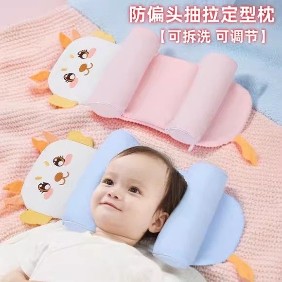 婴儿小米定型枕0-6个月1岁宝宝新生儿可拆洗防偏头决明子透气枕头