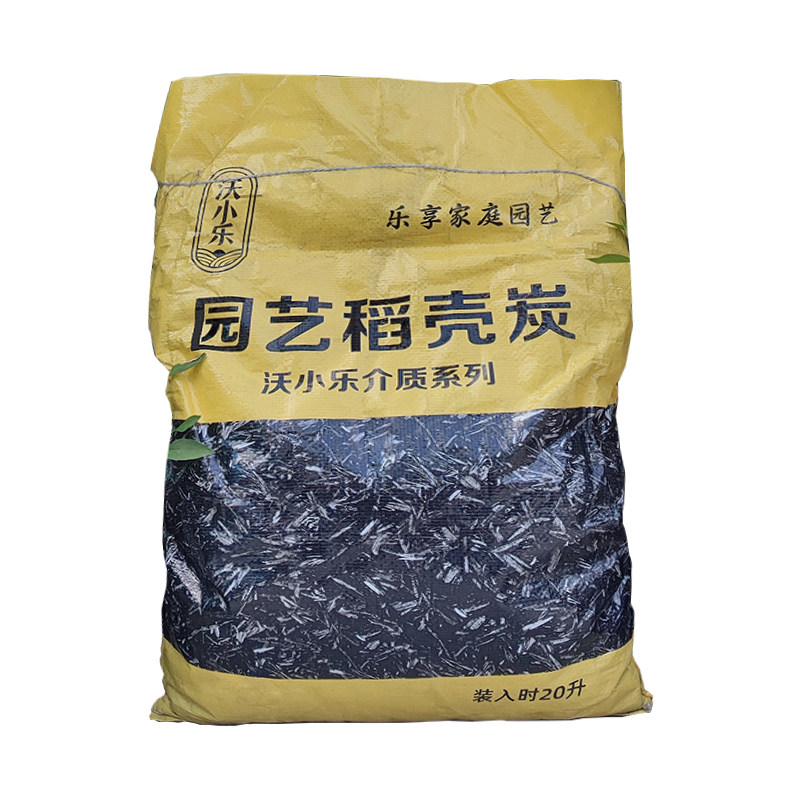 稻壳炭钾肥草木灰发酵腐熟谷壳碳种菜花卉纯肥料防虫酸碱性营养土