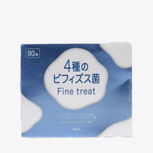 日本POLA宝丽益生菌比菲德氏菌乳酸菌粉调理肠胃肠道便密秘90条