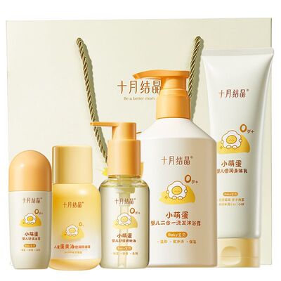 十月结晶婴儿专用身体乳200g