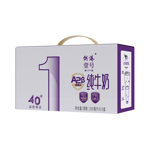 供港壹号牛奶A2纯牛奶200ml*10盒*2箱牛奶整箱牛奶早餐送礼纯牛奶