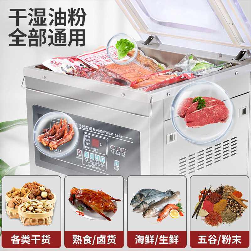 定制干湿两用真空机食品杨梅熟食月饼单室包装机米砖压缩塑封机