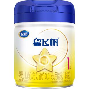 【双重自护力】飞鹤星飞帆婴幼儿配方奶粉1段新生儿0-6月龄700g*1