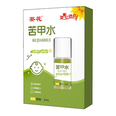 葵花苦橙苦甲水防吃手断奶防啃指