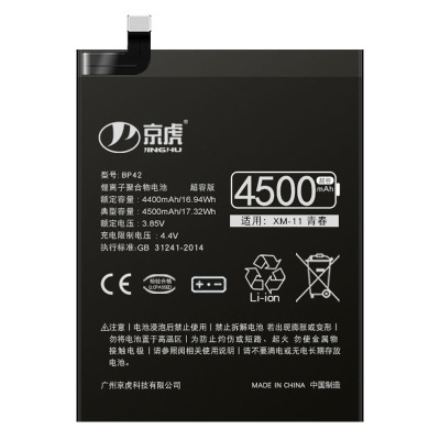 适用小米11青春版电池增加续航