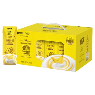 3月新日期蒙牛奶特香蕉味牛奶饮品243mL*12盒整箱送礼礼盒