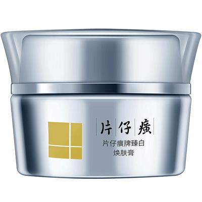 补水保湿男女面霜美白淡斑改暗沉