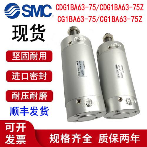 一  迷你气缸 CDG1BA63-75/ CDG1BA63-75Z CG1BA63-75 MGPM25-100