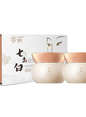 运费险祛斑类修本七子白美白套装