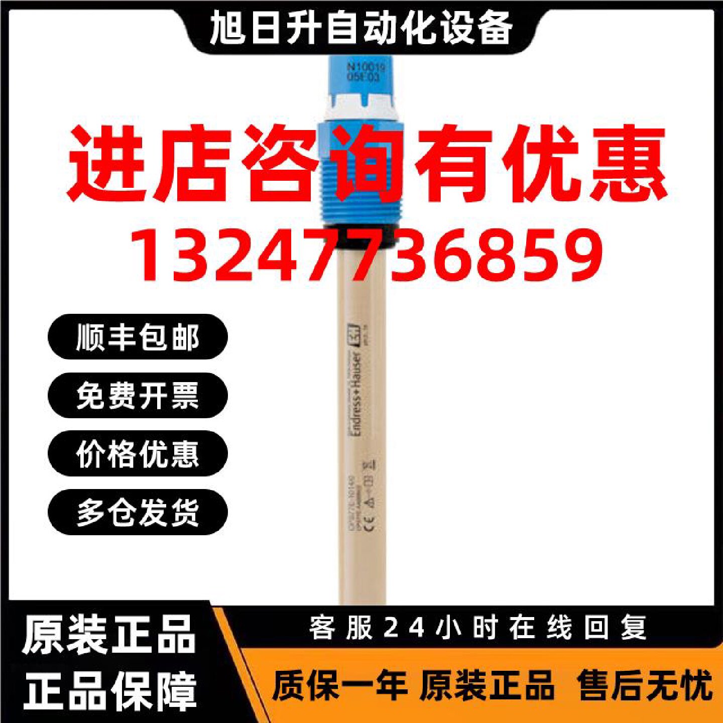 议价德国EH数字PH电极ISFET塑料CPS77E-BA6BBU2电极