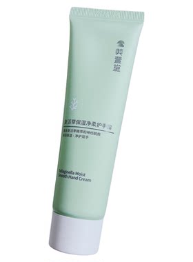 看日期 亏本清~美壹堂护手霜复活草保湿净柔护手霜60ml24年4月