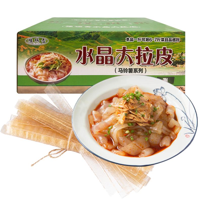 东北大拉皮干货正宗水晶粉皮宽粉凉拌菜食材大全商用批发特产凉皮