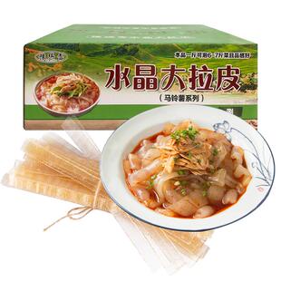 东北大拉皮干货正宗水晶粉皮宽粉凉拌菜食材大全商用批发特产凉皮