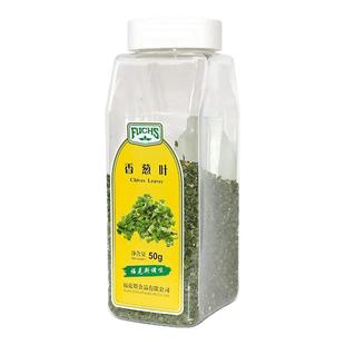 批发餐饮装FUCHS福克斯风干香葱碎叶50g瓶装干调料Chives Chopped