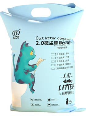 特价比亿奇膨润土猫砂20斤40斤包邮除臭无尘秒结团猫沙矿砂猫砂