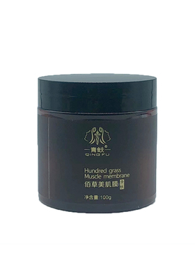 青蚨（美妆）佰草美肌膜