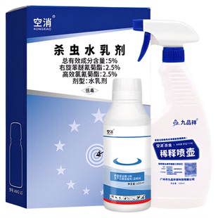 空消杀除小圆皮蠹黑毛皮蠹虫杀虫剂皮虫药家用灭花斑皮蠹幼虫米象