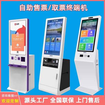 快餐饭堂餐饮自助点餐机无人自助售票机收银机壁挂自助终端点菜机