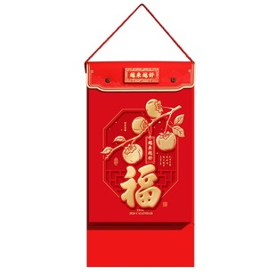 挂历2026年新款单日历老黄历老式手撕历家用挂墙客厅定做马年中国风福字传统高档加厚皇历万年历通书定制logo