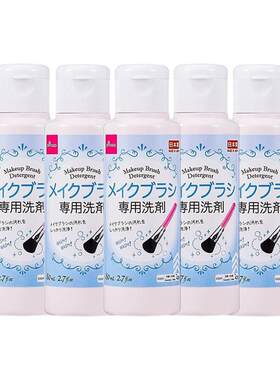 自营化妆刷DAISO/大创