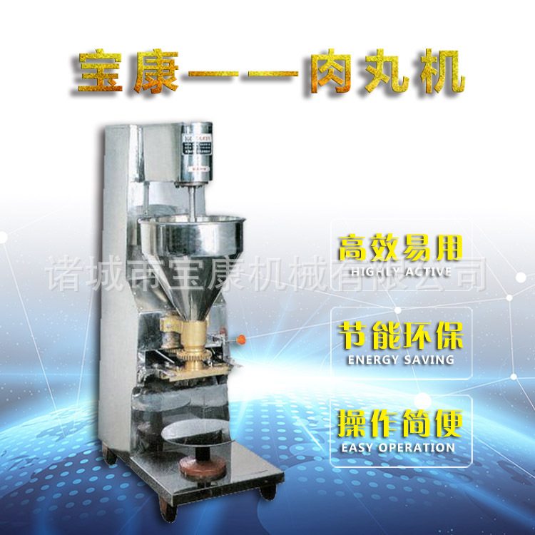 宝康连续式鱼丸加工流水线 全自动蒸煮打浆机牛肉丸贡丸生产流水