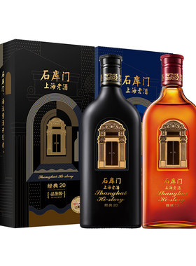 石库门黄酒锦绣12经典20双支礼盒