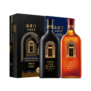 石库门 黄酒锦绣12经典20组合黄酒 500ml*2双支礼盒海派 送礼佳品