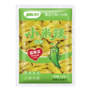 小米辣泡椒正宗云南野山椒泡椒自制腌辣椒泡凤爪下饭菜地道开味菜