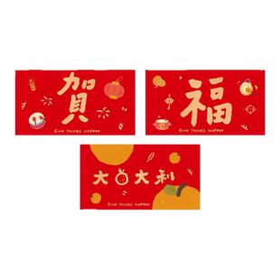 2026马年红包新款福字乔迁之喜大号万元见面礼专用高档回礼利是封