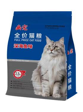 海洋鱼味猫粮特价包邮