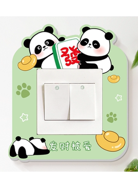 插座装饰灯开关边框保护套立体贴